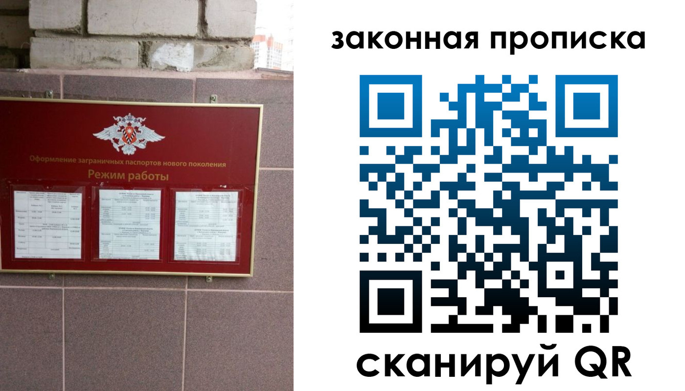 прописка регистрация в Ленинградской области