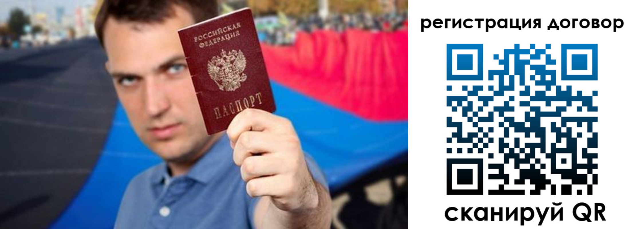 прописка штамп в Ленинградской области